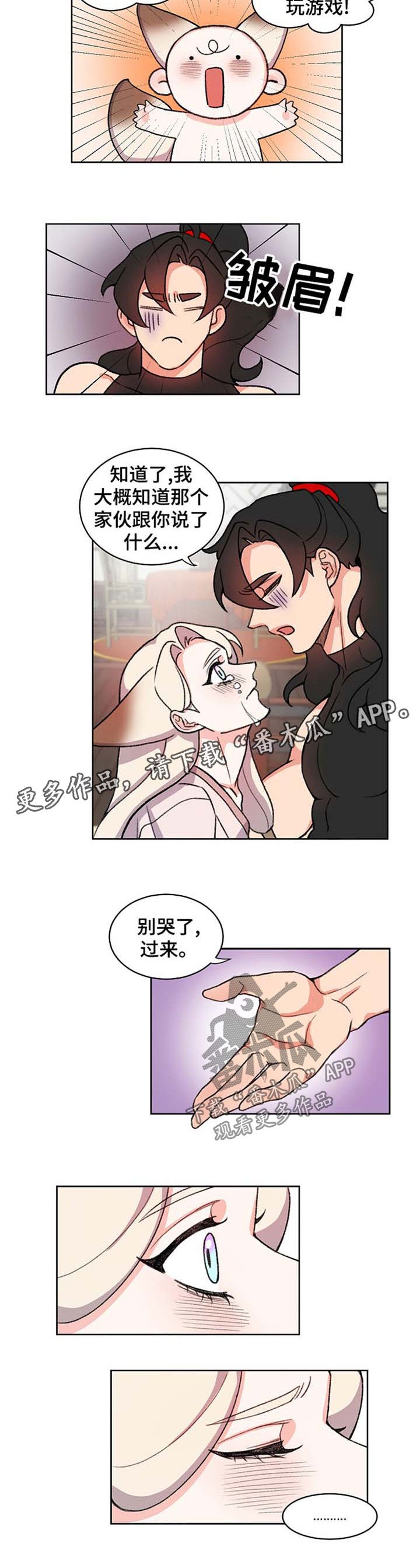 第54章：别哭了