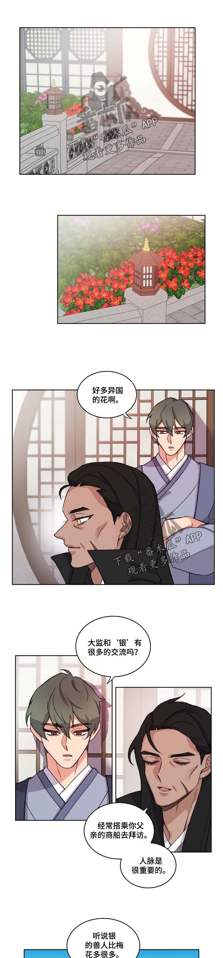 第55章：蠢货