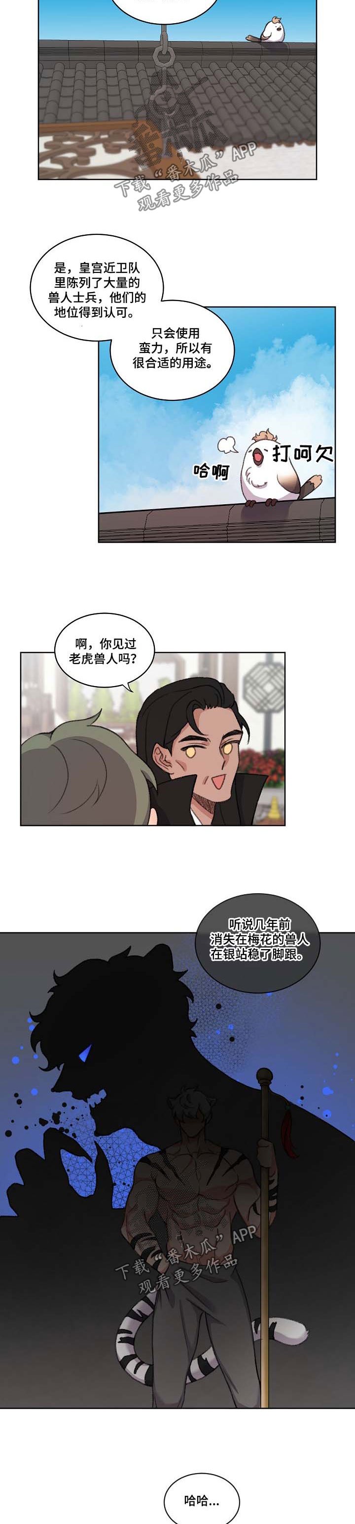 第55章：蠢货