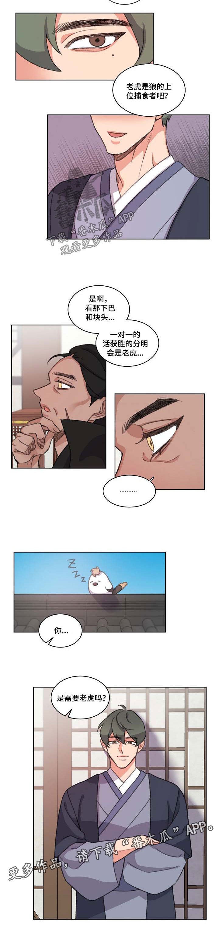 第55章：蠢货
