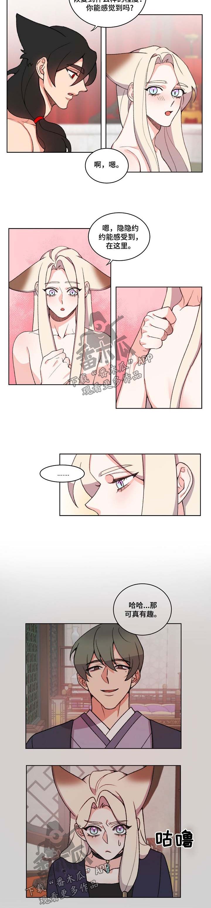 第55章：蠢货