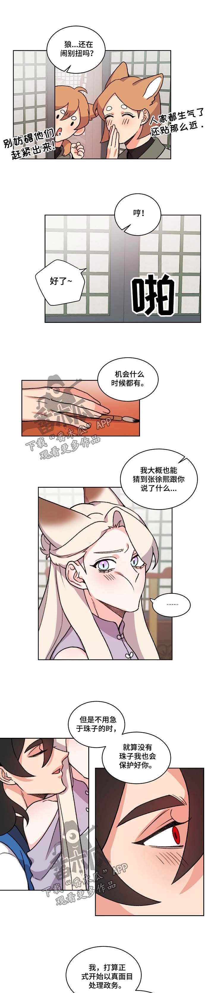 第56章：曾经