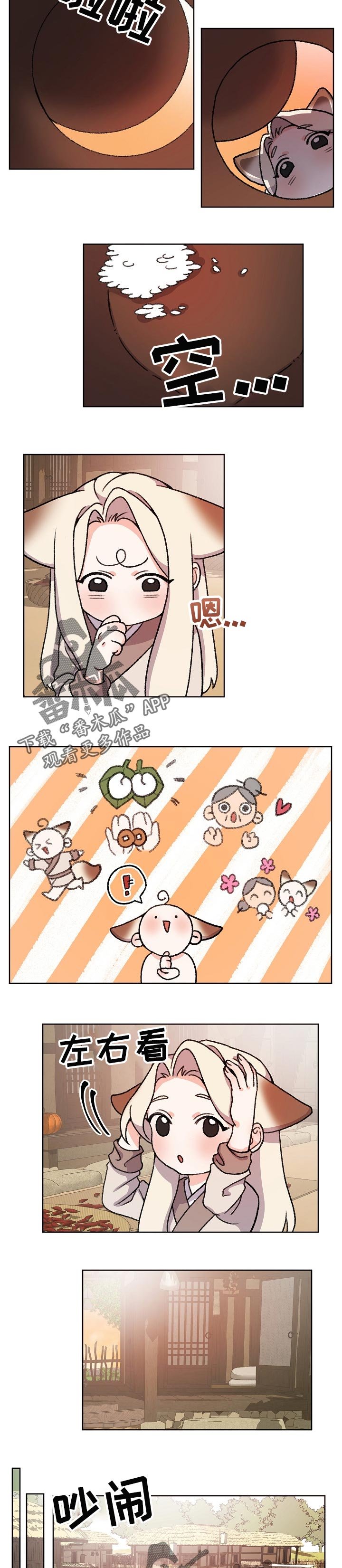 第57章：暴露