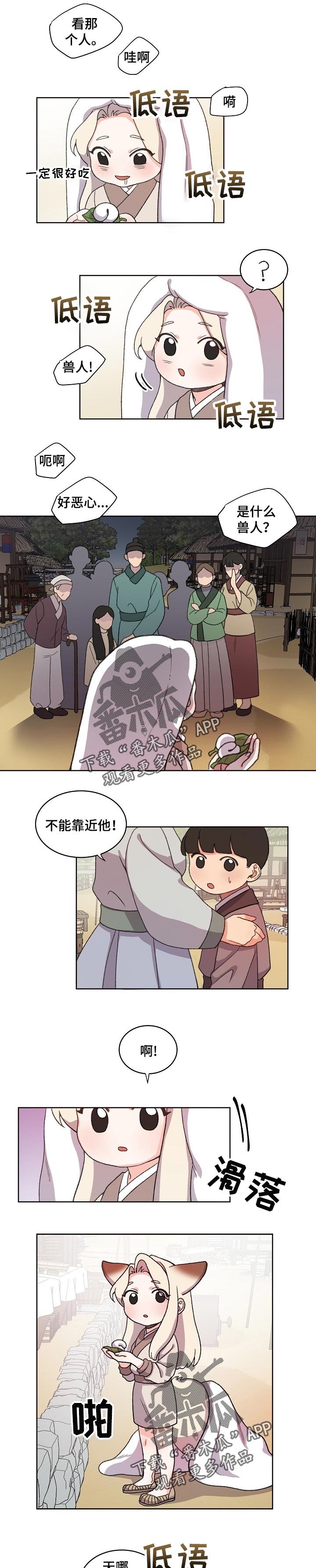 第57章：暴露