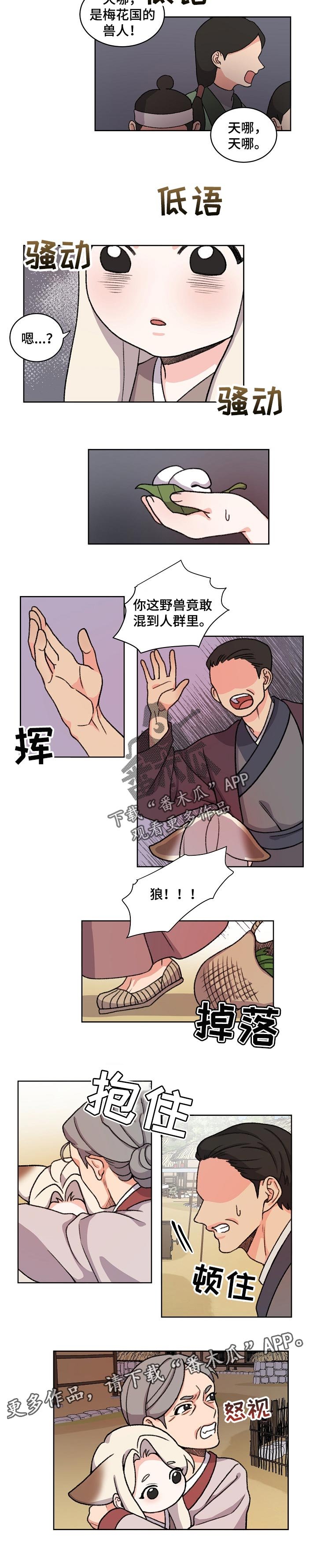 第57章：暴露