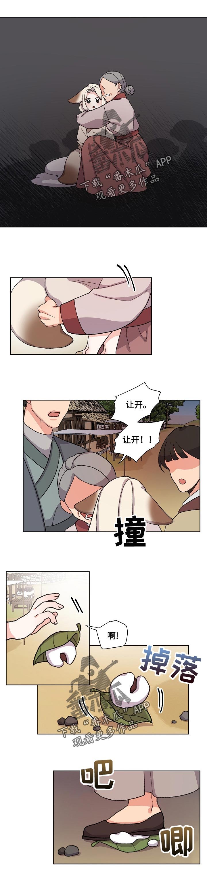 第58章：伤疤