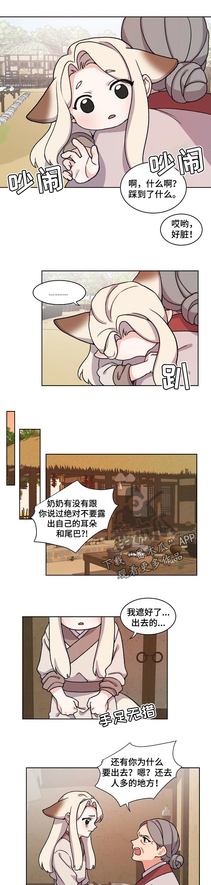 第58章：伤疤