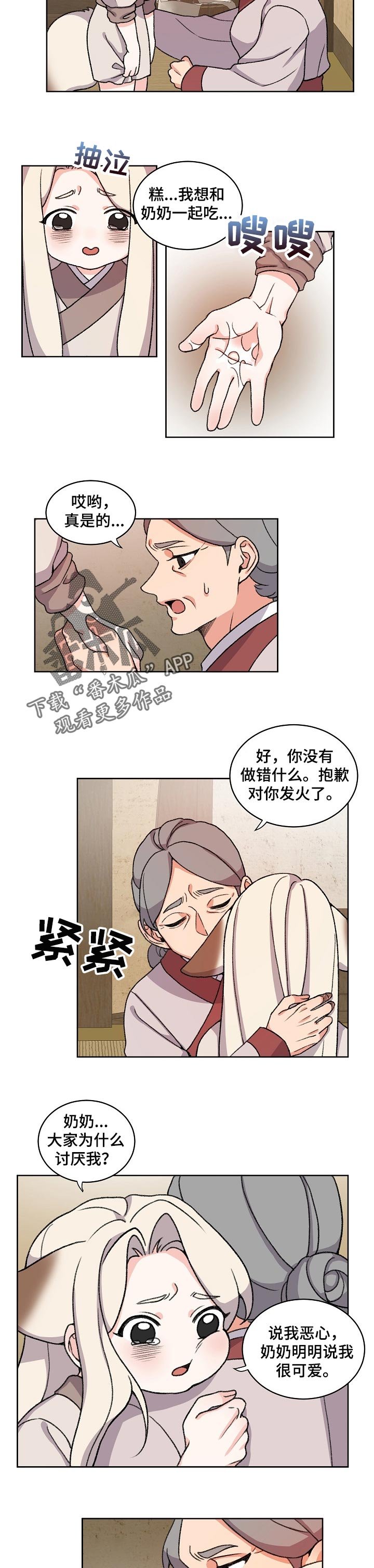 第58章：伤疤