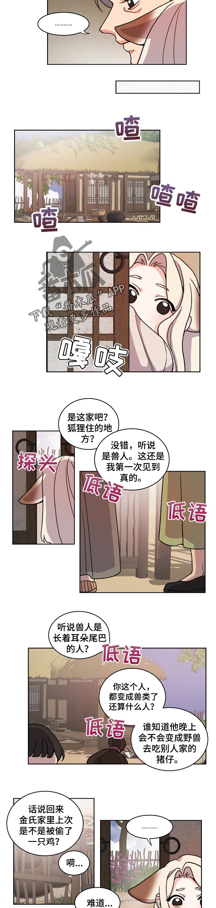 第58章：伤疤
