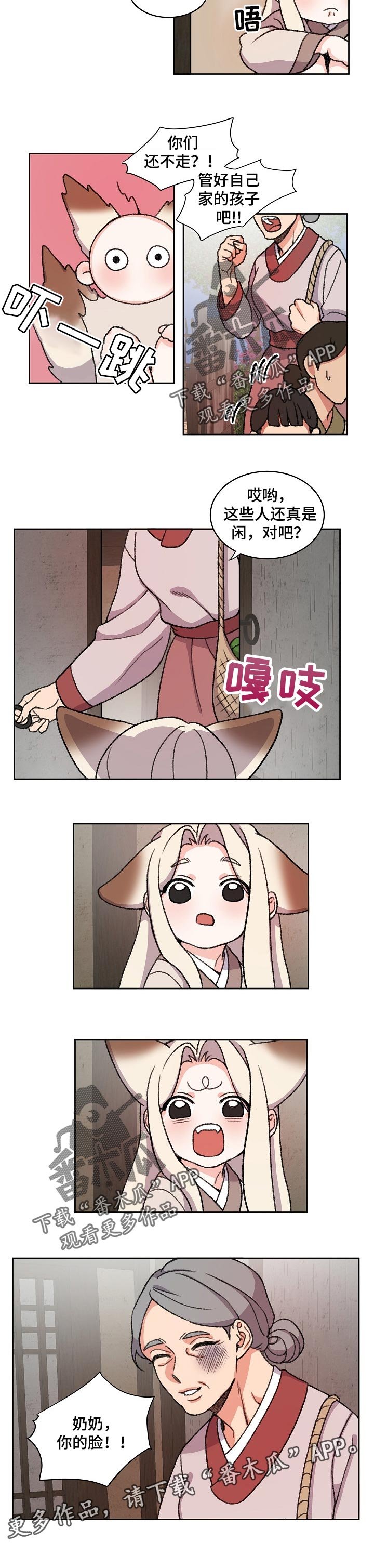 第58章：伤疤
