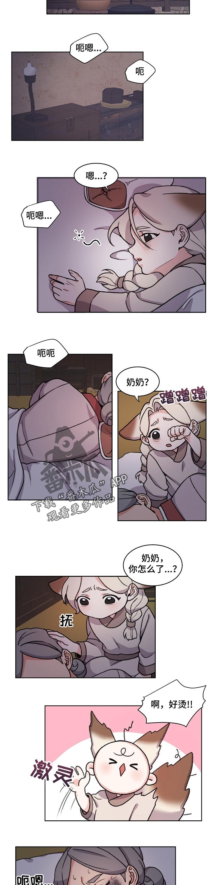 第59章：照顾