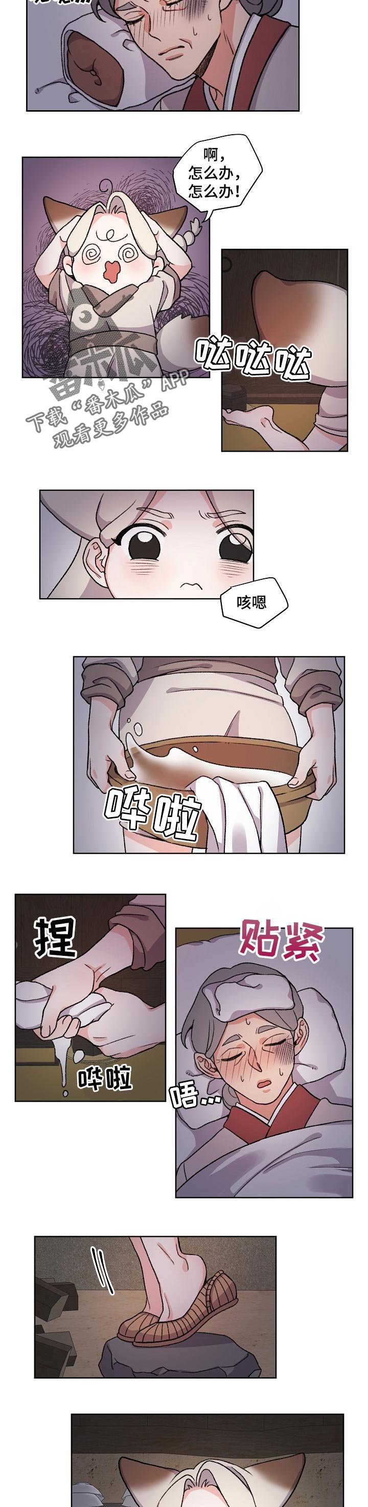 第59章：照顾
