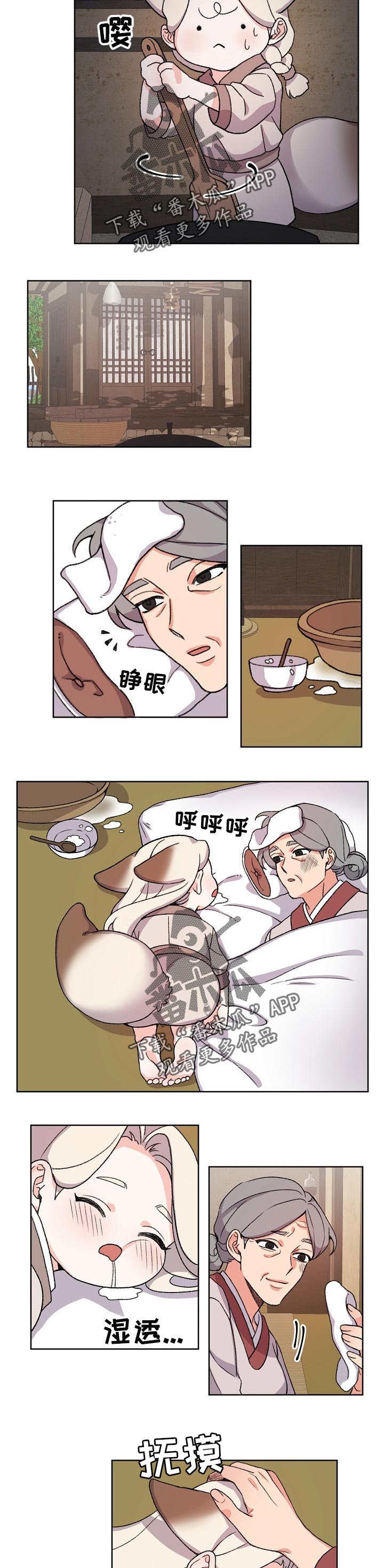 第59章：照顾