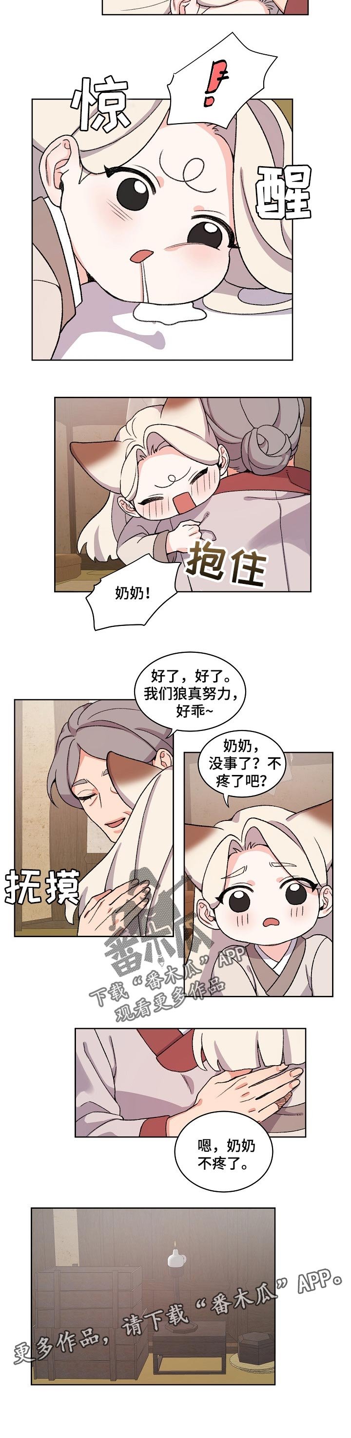 第59章：照顾