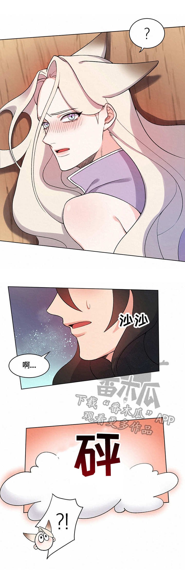 第6章：狼