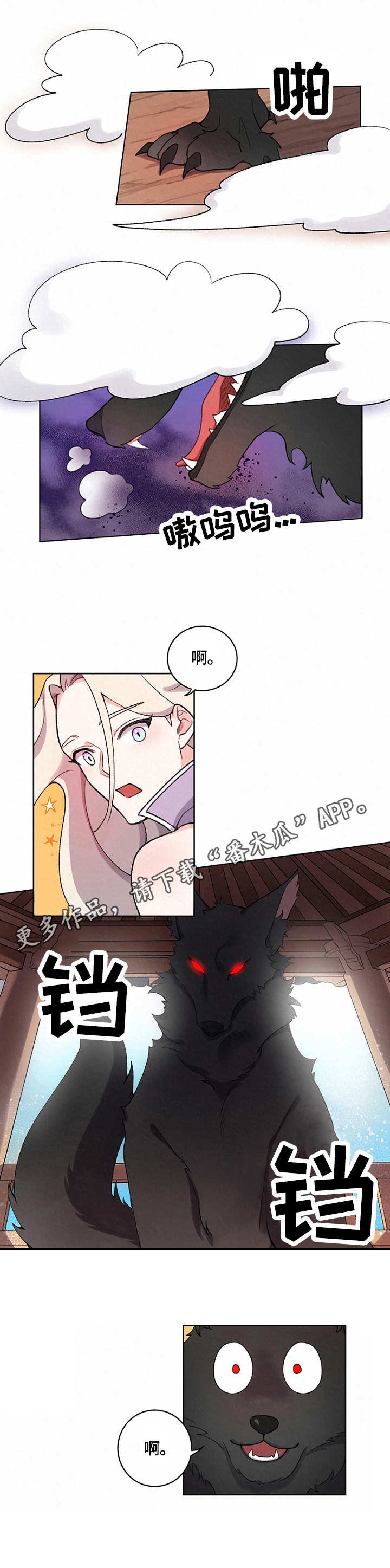 第6章：狼