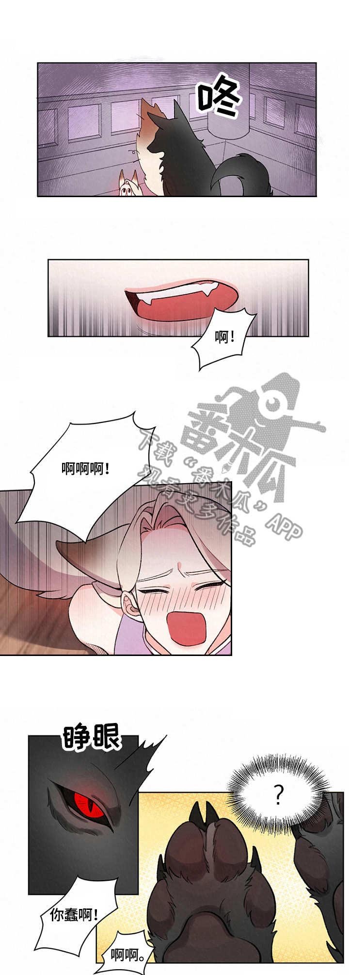 第6章：狼