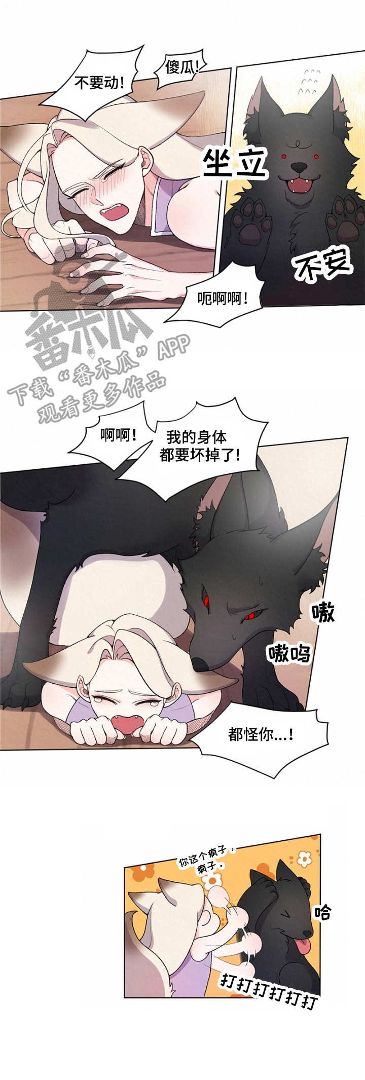 第6章：狼