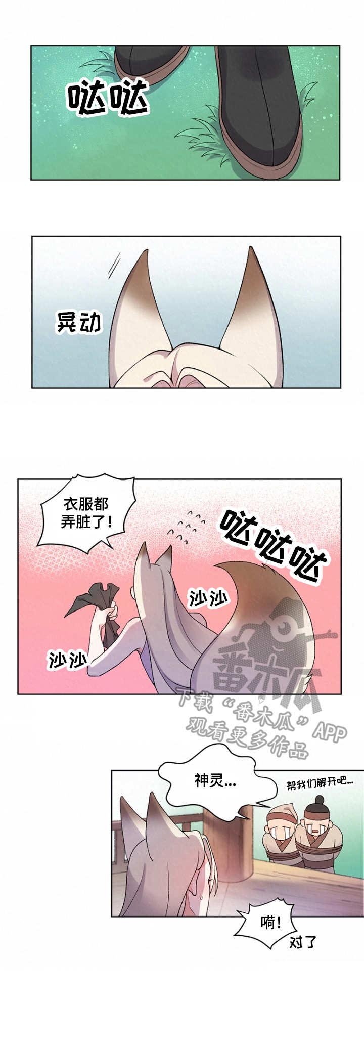 第6章：狼