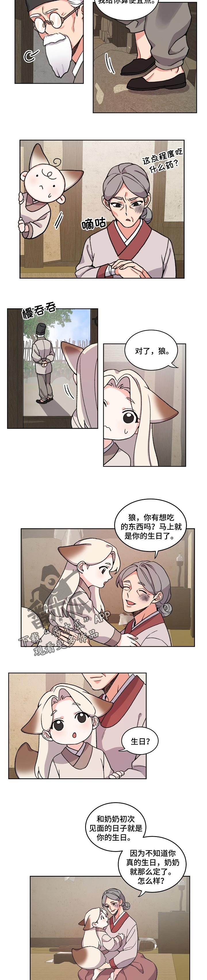 第60章：重要的日子