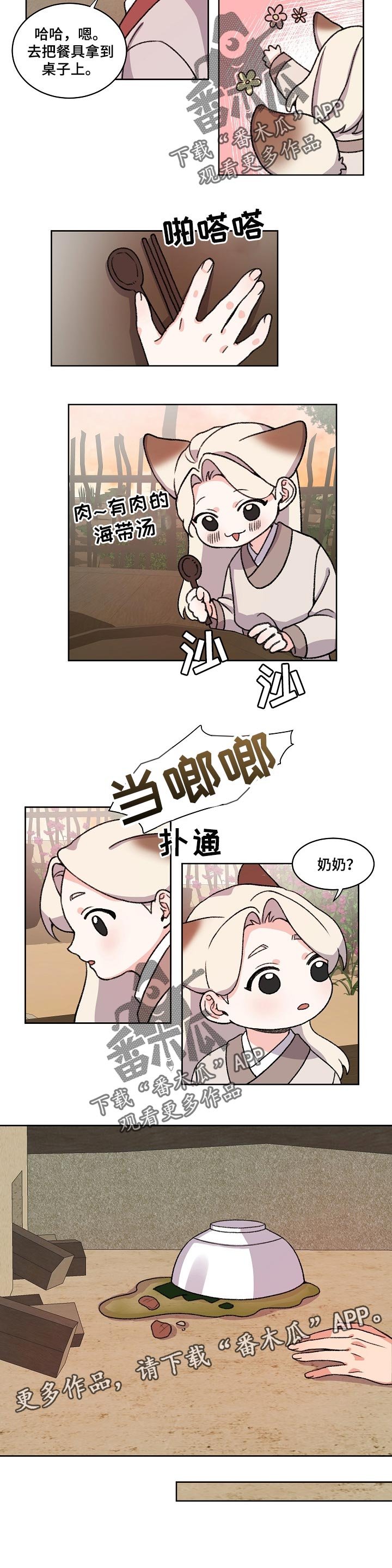 第60章：重要的日子