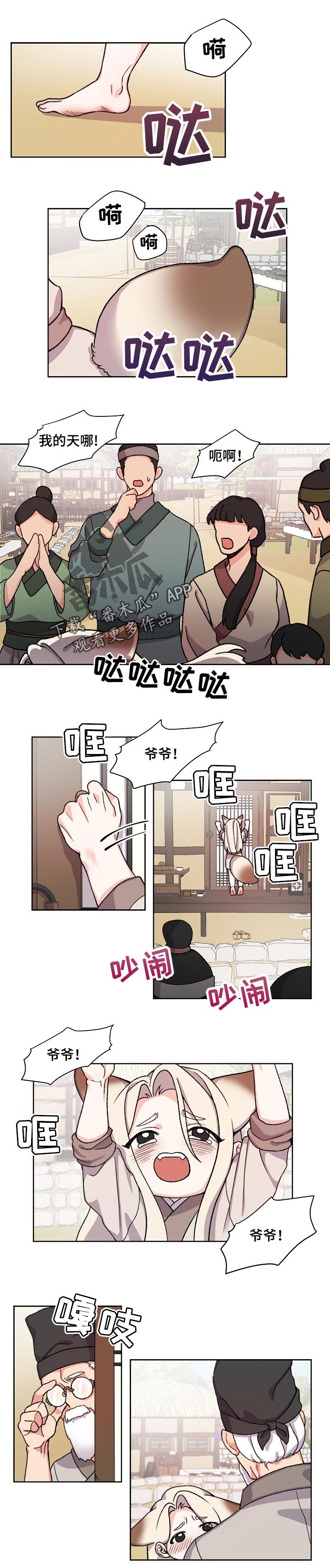 第61章：求救