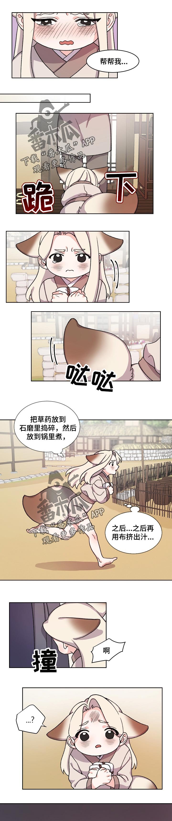 第61章：求救