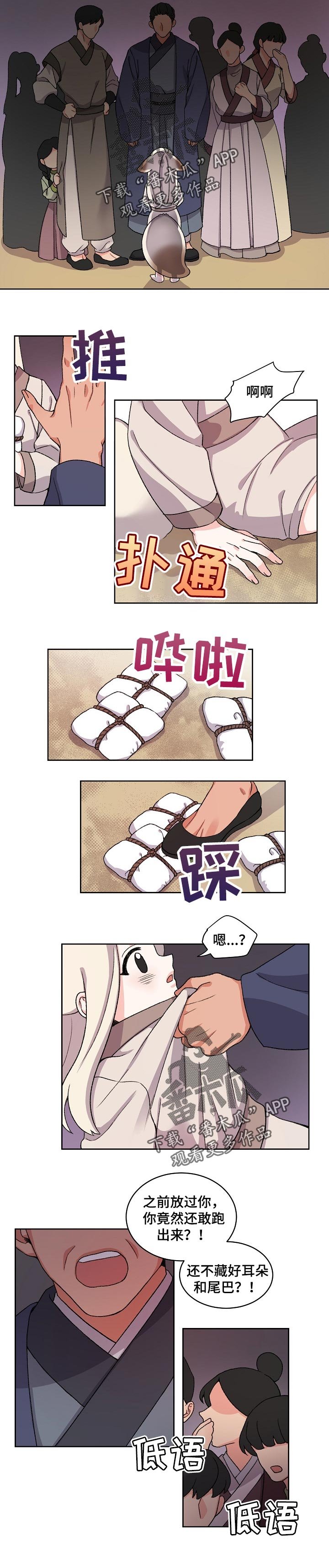 第61章：求救