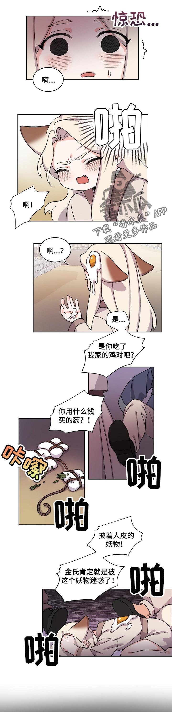 第61章：求救