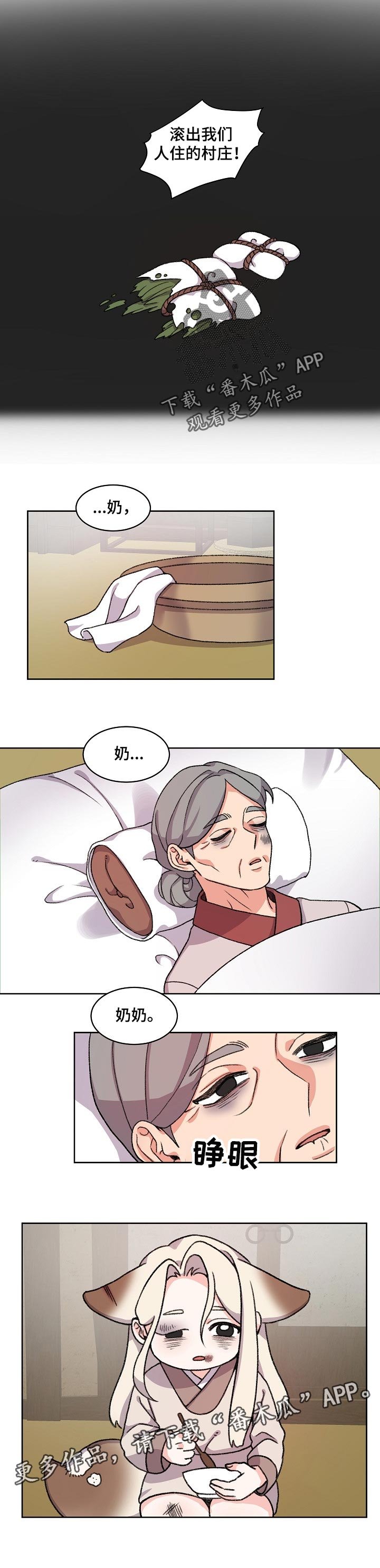 第61章：求救
