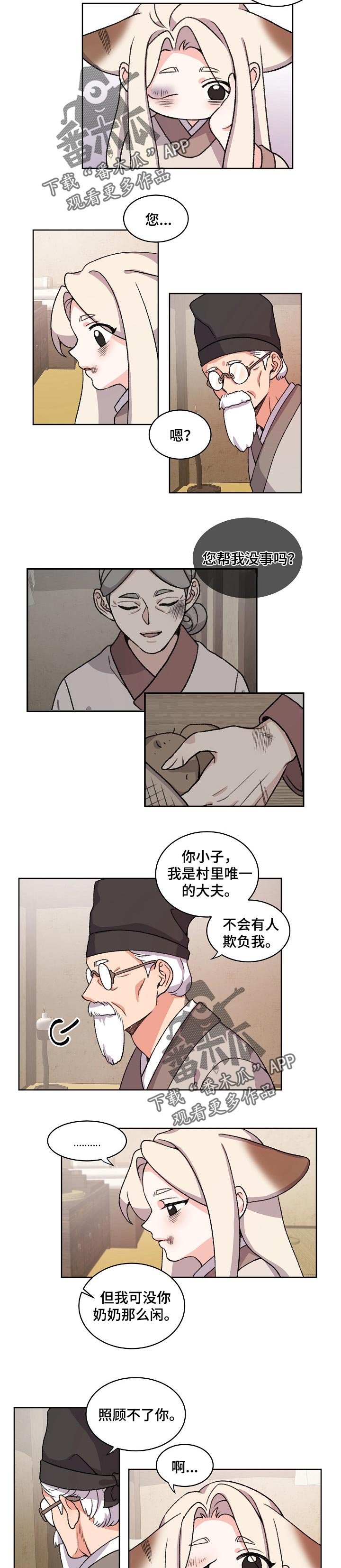 第62章：离开