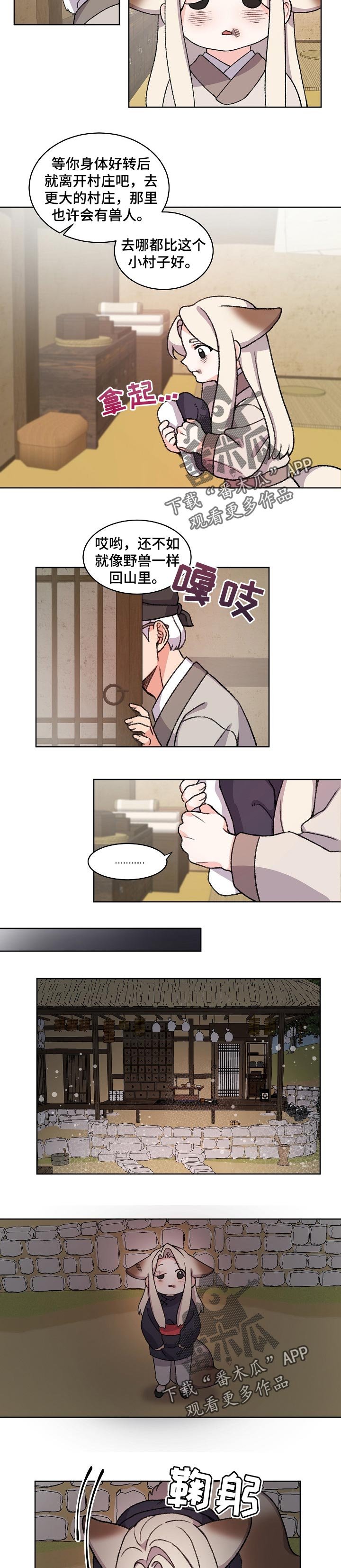 第62章：离开