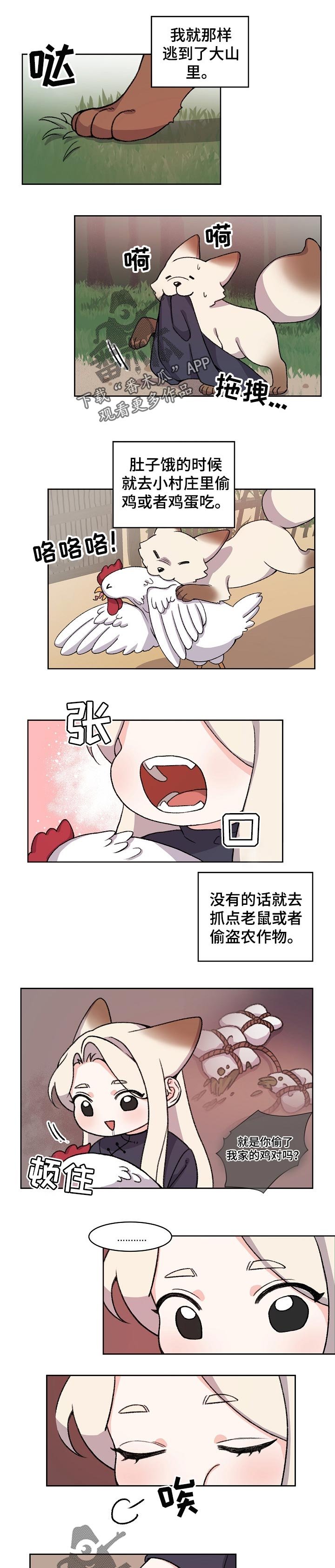 第63章：成神的原因
