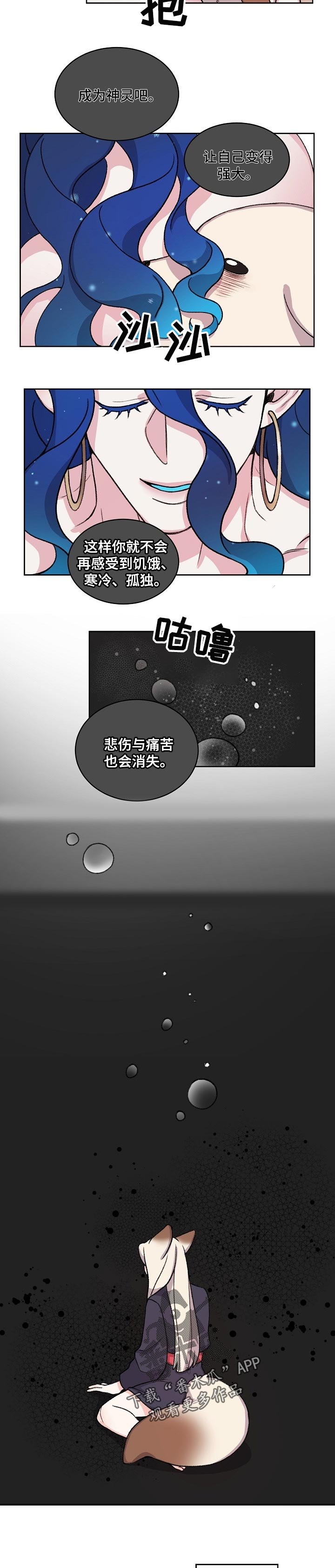 第63章：成神的原因