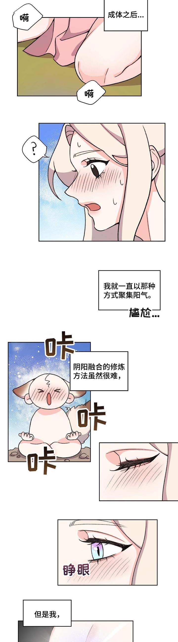 第63章：成神的原因