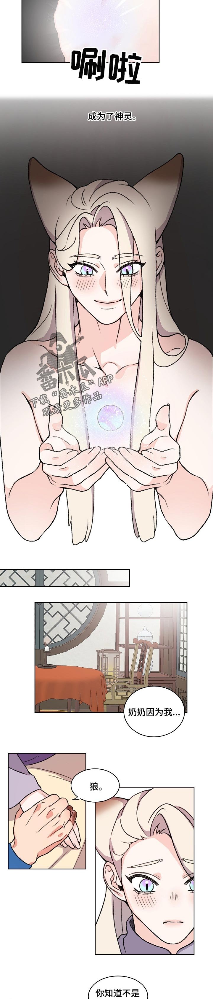 第63章：成神的原因