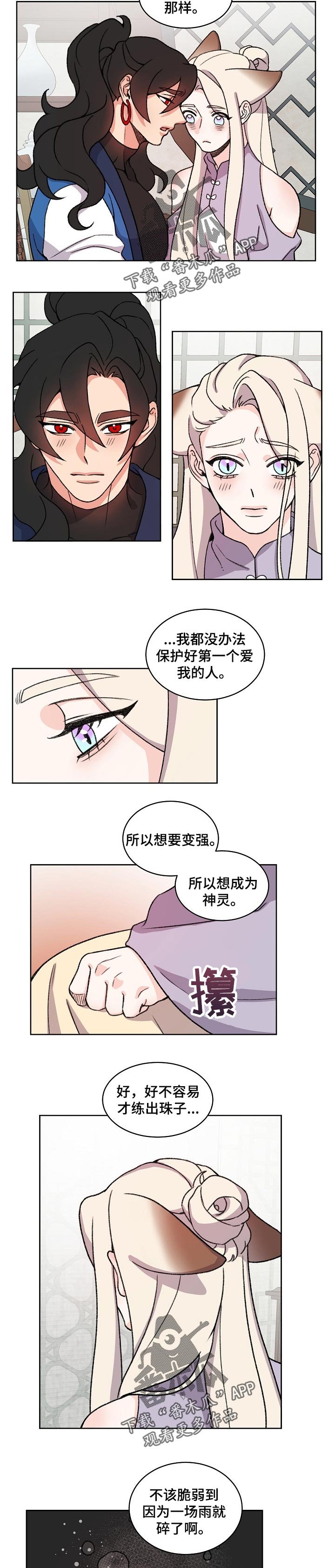 第63章：成神的原因