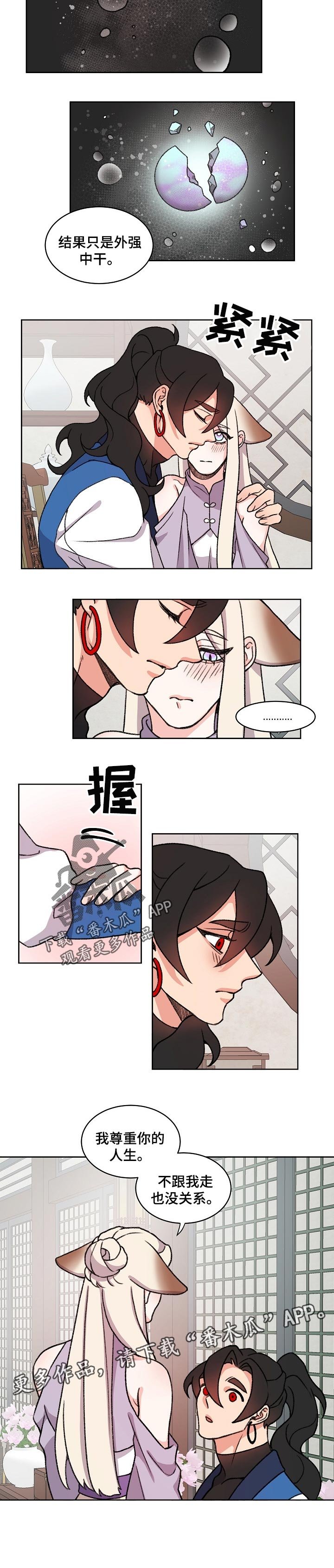 第63章：成神的原因