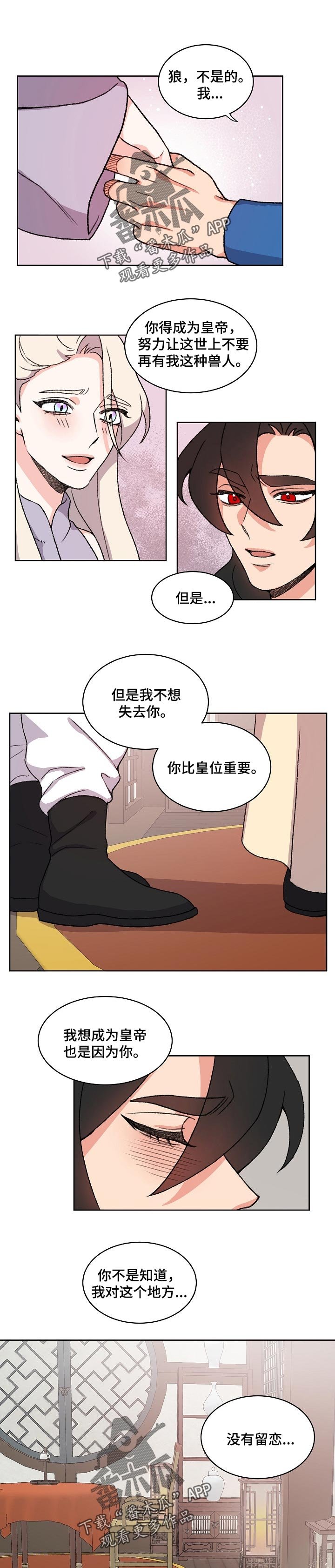 第64章： 守护