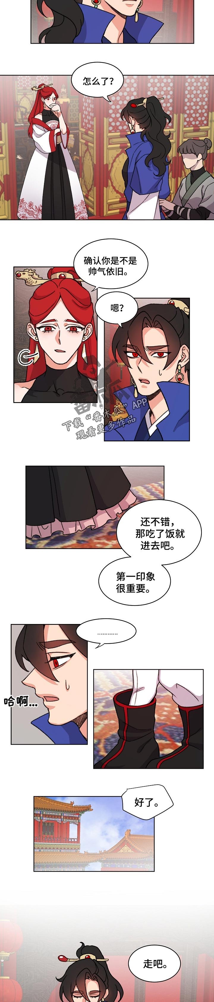 第64章： 守护