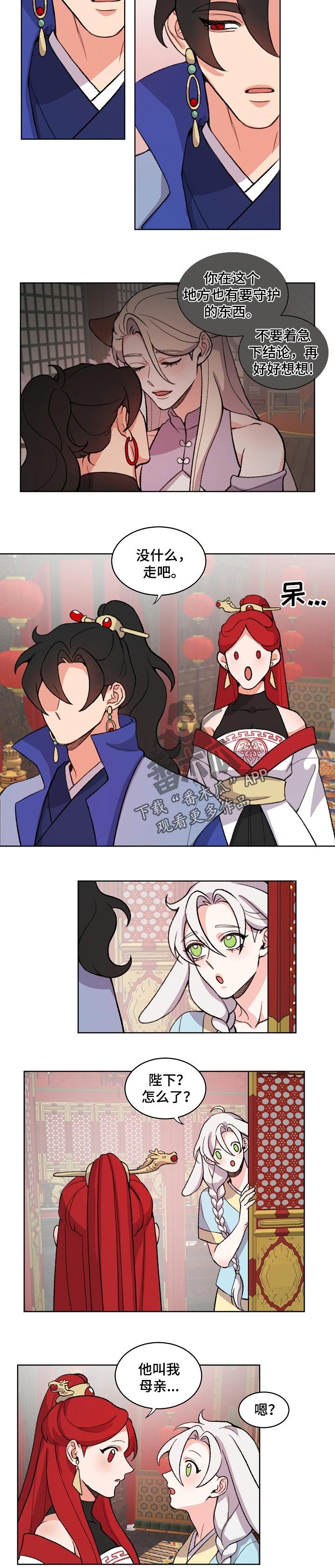 第64章： 守护