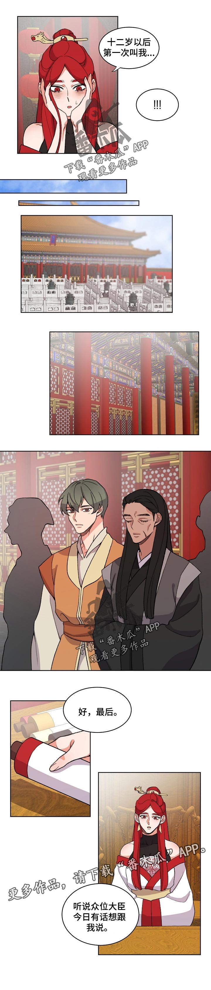 第64章： 守护