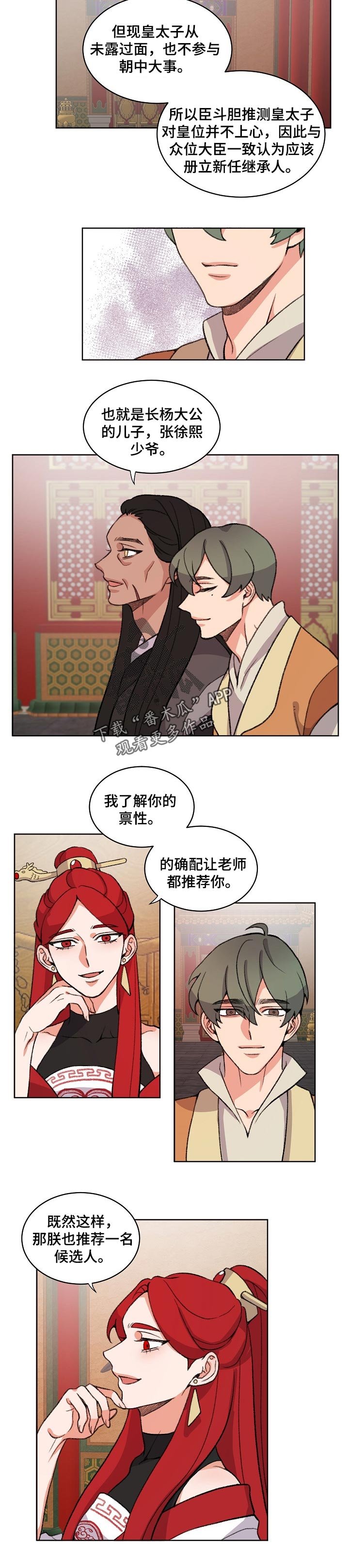 第65章：候选人