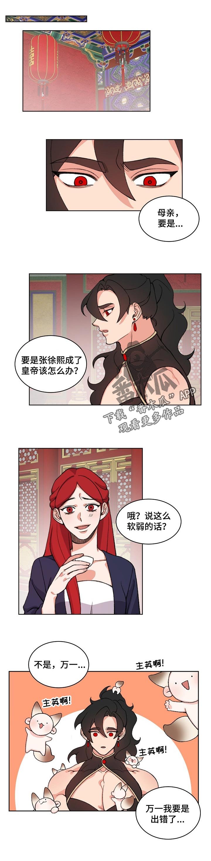 第66章：绑架