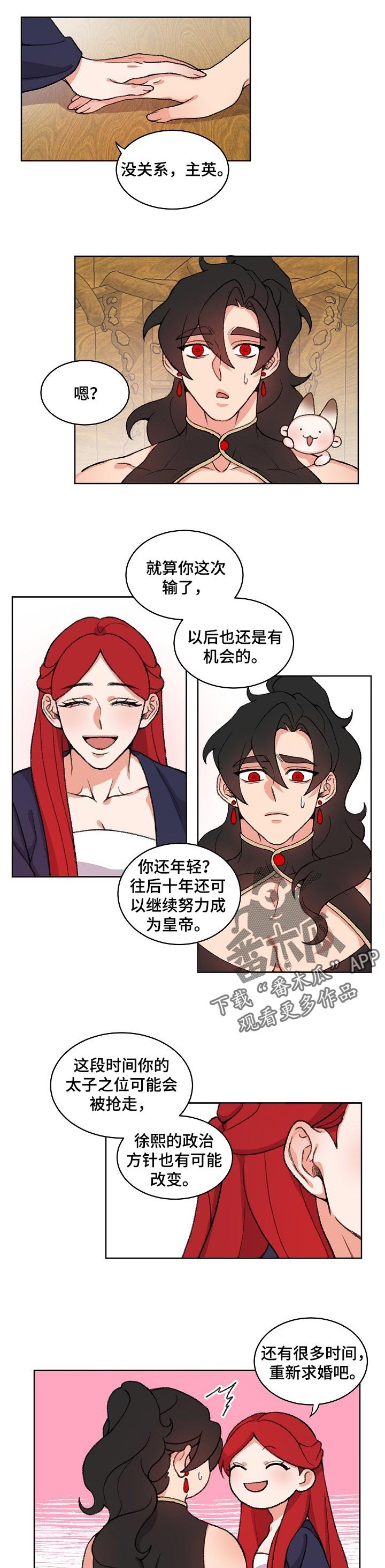 第66章：绑架