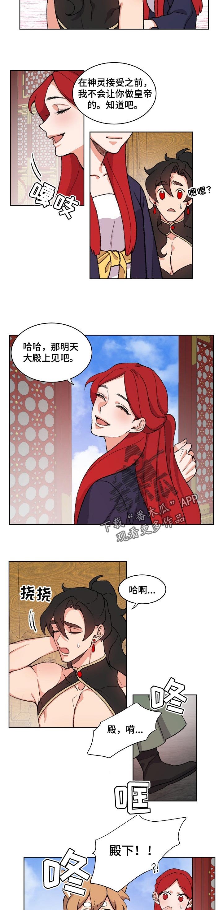 第66章：绑架