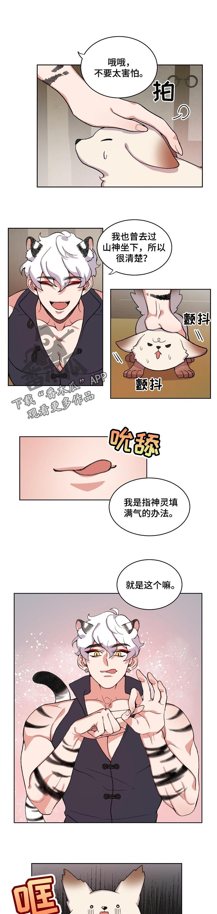 第67章：想要珠子