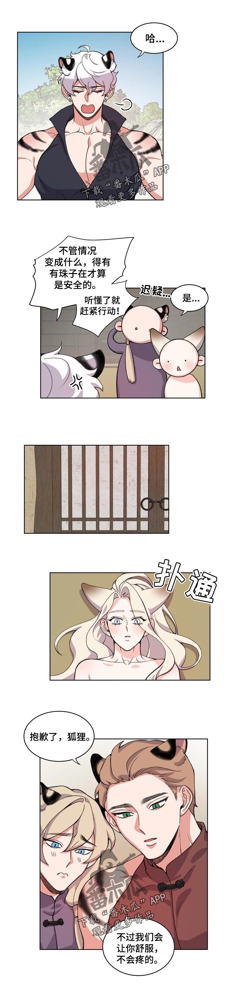 第68章：阴谋