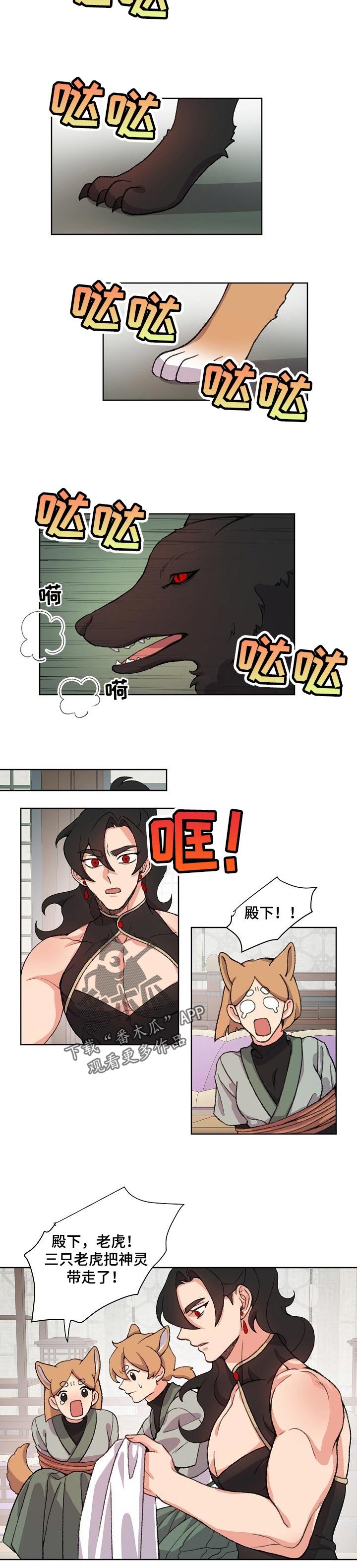 第68章：阴谋
