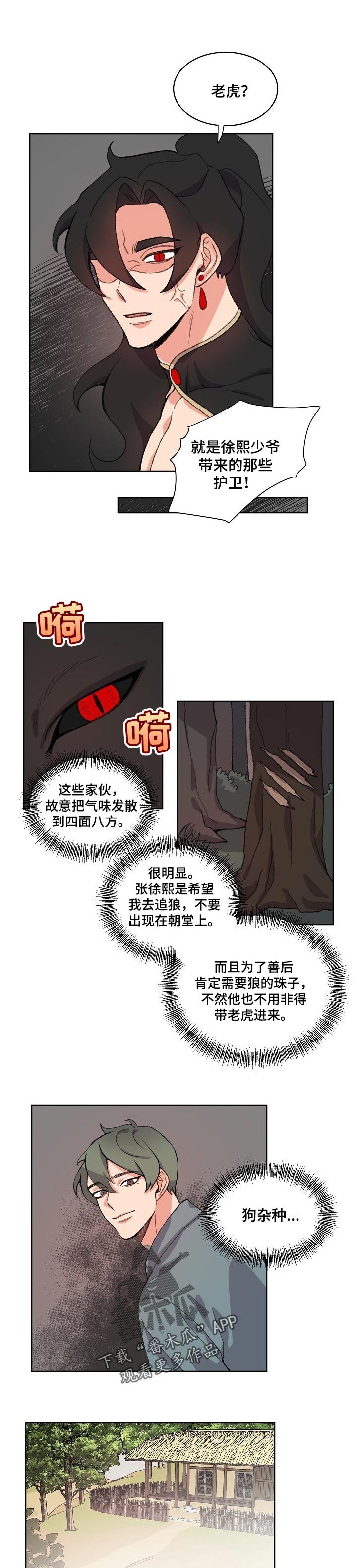 第68章：阴谋
